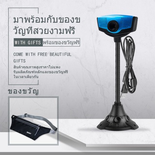 【พร้อมส่ง】COD คอมพิวเตอร์ กล้อง Webcam ไมโครโฟนในตัว Mini 720P Full HD ไม่ต้องลงไดรเวอร์/แถมกระเป๋าคาดเอว