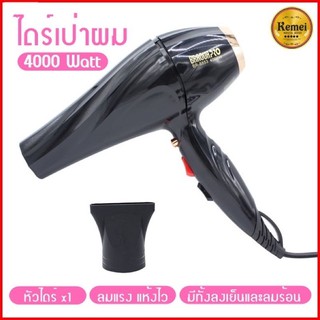 ไดร์เป่าผม4000w BR-8853