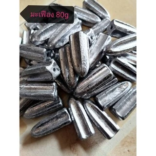 ตะกั่วตกปลา ตะกั่วมะเฟือง 25g/30g/40g/50g/80g/100g/​คละไซส์แจ้งทางแชทได้ค่ะ ยกโล