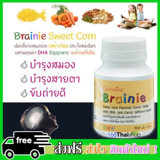 Brainie เบรนนี่ บำรุงสมองเพิ่มการเรียนรู้จดจำสำหรับเด็ก กลิ่นข้าวโพด 100เม็ด x 1 กระปุก