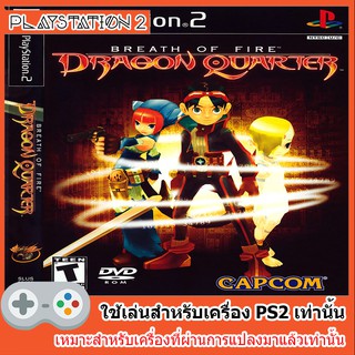 แผ่นเกมส์ PS2 - Breath of Fire - Dragon Quarter (USA)