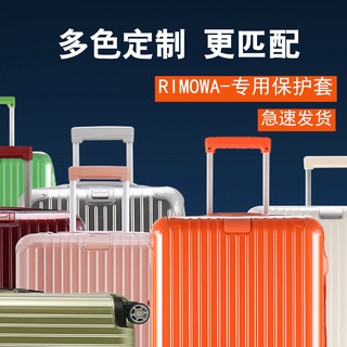 ✁เหมาะสำหรับ rimowa ฝาครอบกล่อง rimowa ฝาครอบป้องกัน essential boarding กระเป๋าเดินทาง 21 นิ้ว 30 นิ้ว trunk