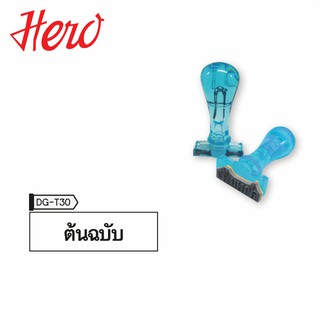 Hero ตรายาง ต้นฉบับ (Stamper) 1 ห่อ