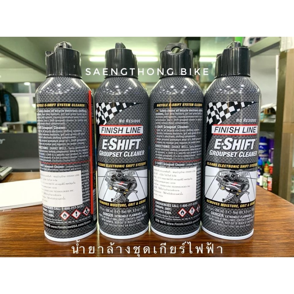 น้ำยาล้างจักรยานเฉพาะจุด Finish Line E-Shift Group Set Cleaner น้ำยา ...