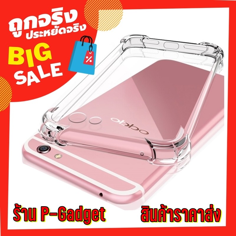 เคสใสกันกระแทกมุม VIVO V11 V11i V9 S1 S1Pro V15 V15Pro V17Pro V11Pro V7 V9 V7Plus Y81/Y83 Y71 Y53 Y5