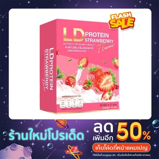 แอลดี โปรตีน LD Protein รสสตอเบอรี่ กล่องชมพู ของแท้แน่นอน(ส่งฟรี)