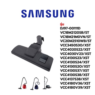 Samsung  หัวเครื่องดูดฝุ่น รุ่น DJ97-00111D