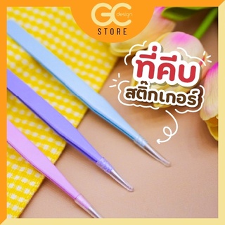 T003 *พร้อมส่ง* ที่คีบสติ๊กเกอร์ Tweezer แบบปลายแหลม / ปลายโค้ง พร้อมกล่องใส่