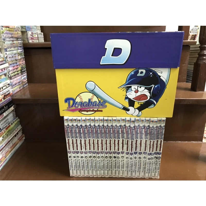 DORABASE ตำนานซุปเปอร์เบสบอล BOXSET BIGBOOK 23 เล่มจบ