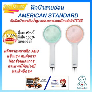 ฝักบัวสายอ่อน ฝักบัวอาบน้ำ American Standard รุ่น GENIE ของแท้ พร้อมสาย ผลิตจากพลาสติก ABS แข็งแรง ทนทานต่อการกัดกร่อน