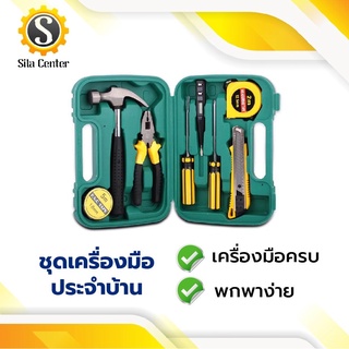 เครื่องใช้ในบ้าน ชุดเครื่องมือช่าง อเนกประสงค์ 9 ชิ้น