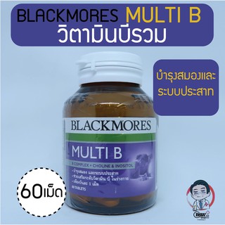 Blackmores Multi B 60 Tab. | Shopee Thailand