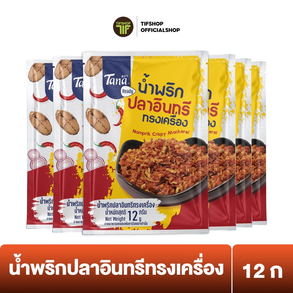 [แพ็คสุดคุ้ม 6 ซอง] Tana ธนา เรดดี้ น้ำพริกปลาอินทรีทรงเครื่อง 12 กรัม Namprik Crispy Mackerel