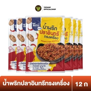 [แพ็คสุดคุ้ม 6 ซอง] Tana ธนา เรดดี้ น้ำพริกปลาอินทรีทรงเครื่อง 12 กรัม Namprik Crispy Mackerel