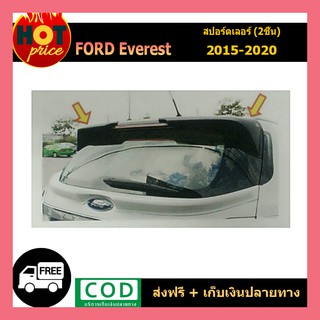 สปอยเลอร์หลัง (V.1) สีดำด้าน FORD EVEREST 2015-2019