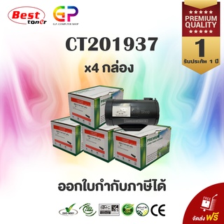 Boom+ / Fuji Xerox / CT201937 / ตลับหมึกเลเซอร์เทียบเท่า / P355d / P355db / M355df / สีดำ / 4,000 แผ่น / 4 กล่อง