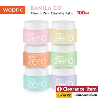 (**Clearance) Banila Co Clean it Zero Cleansing Balm 100ml **กล่องชำรุด ราคาพิเศษ