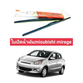 ไบปัดน้ำฝนmisubishi mirage ราคาต่อคู่ 14/22