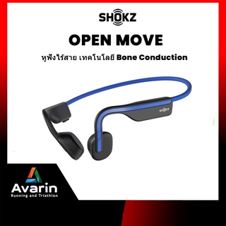 Shokz OpenMove หูฟังออกกำลังกายไร้สาย เทคโนโลยี Bone Conduction