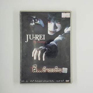 [SELL] Ju-rei The Uncanny ผี..ห้ามเห็น (00803)(DVD)(USED) ดีวีดีหนังและเพลง มือสอง !!