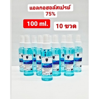 มูโกะ แอลกอฮอล์ แฮนด์ สเปรย์ 75% 100 ml. (MUKO ALCOHOL HAND SPRAY 75% 100 ml.) 10 ขวด