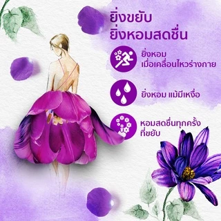 Downy ดาวน์นี่ น้ำยาปรับผ้านุ่มสูตรเข้มข้น ถุงเติม กลิ่นมิสทีค 2ลิตร Laundry Softener Mystique Perfume 2L