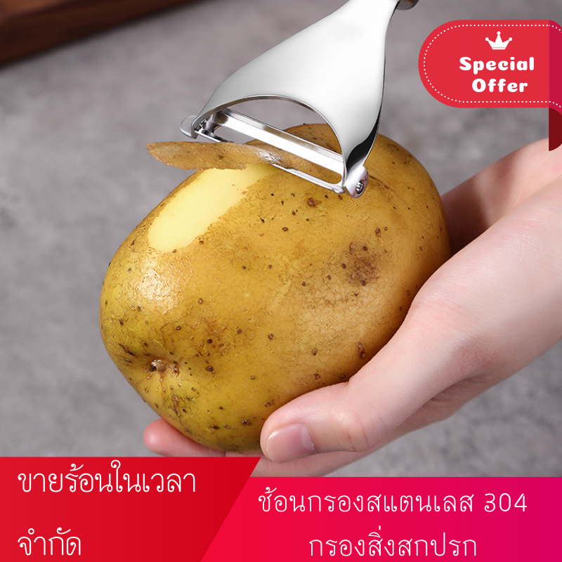 เครื่องมือปอกเปลือกสแตนเลสมัลติฟังก์ชั่นเครื่องครัว