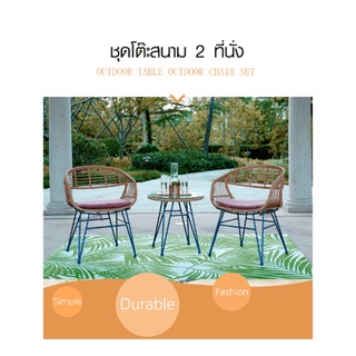 GlobalHouse-ชุดโต๊ะสนาม 2 ที่นั่ง SAWYER ขนาด 51×51×51ซม. รุ่น SW002 สีธรรมชาติ สินค้าของแท้คุณภาพดี