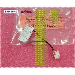 อะไหล่ของแท้/SWITCH REED/SAMSUNG/DA34-00043J/DA34-00043A/สามารถใช้งานได้หลายรุ่น