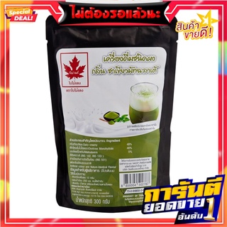 ใบไม้แดง ผงกลิ่นชาเขียวมัทฉะลาเต้ 300 กรัม Red Leaf Green tea Matcha Latte Powder 300 g