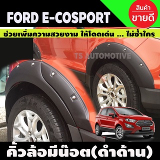 คิ้วล้อ 4นิ้ว สีดำด้าน แบบมีหมุด จำนวน6ชิ้น Ford Ecosport 2014 2015 2016 2017 2018 2019 (A)