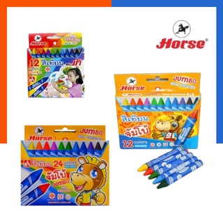 สีเทียนคุณภาพสูง รุ่นกลาง และ รุ่นจัมโบ้ กล่องกระดาษ กล่อง12/24สี ตราม้า Wax Crayons Horse พร้อมส่ง US.Station