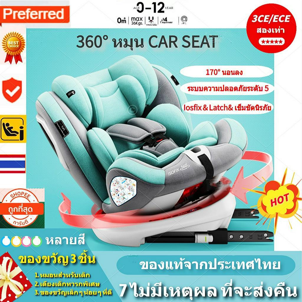 #คาร์ซีทเด็ก
#ความปลอดภัยของเด็ก
#อุปกรณ์สำหรับเด็ก
#การรับรองมาตรฐาน
#สินค้าคุณภาพดี
