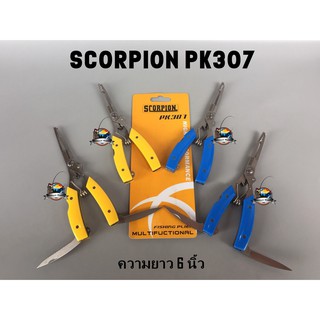 คีมสแตนเลสอเนกประสงค์ สกอร์เปียน SCORPION PK307 ยาว 6 นิ้ว