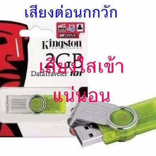 USBเสียงสำหรับต่อนกกวักบันทึกในUSBสินค้าใหม่
