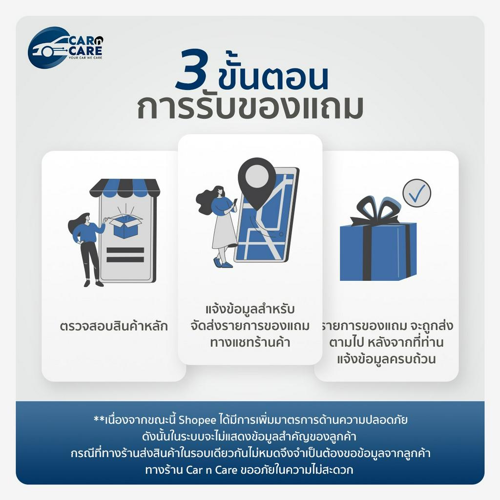 Car n Care, ร้านค้าออนไลน์ Shopee Thailand