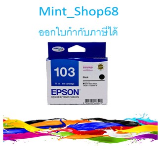 T103190 สีดำ Epsonตลับหมึกอิงค์เจ็ท ของแท้