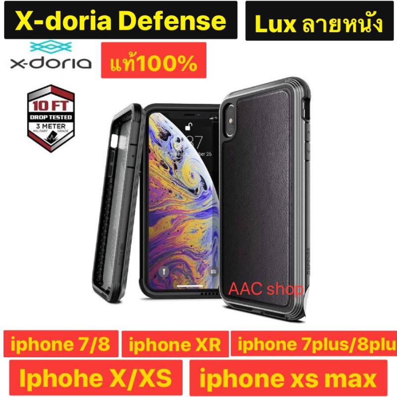 X-Doria Defense Lux  เคสกันกระแทก ลายหนัง สำหรับ iphone 7/8/7plus/8plus/x/xs/xr/xs max งานแท้100%