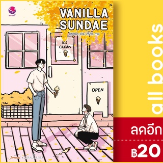 Vanilla Sundae | เอเวอร์วาย JittiRain