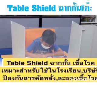 Table Shield ฉากกั้น พลาสติก PP แบบหนา มีหูหิ้ว