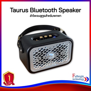 Taurus Bluetooth Speaker ลำโพงบลูทูธสำหรับพกพา ขนาดเล็กคุณภาพเสียงดี รับประกันศูนย์ไทย