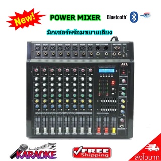 🔥SALE🔥 เพาเวอร์มิกเซอร์ 8ช่อง ขยายเสียง Power mixer 8 channel USB SD EQ Bluetooth รุ่น PMX-808D USB