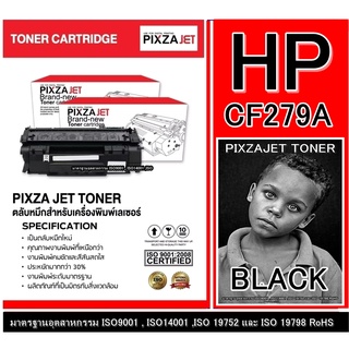 หมึกพิมพ์ TONER HP CF-279A ตลับหมึกเทียบเท่าปริ้นเตอร์รุ่น HP LaserJet Pro M12a/M12w/M26a/M26nw