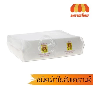 ผ้าเย็น ยี่ห้อ ซังฮี้ ชนิดผ้าใยสังเคราะห์ แพ็ค 100 ชิ้น
