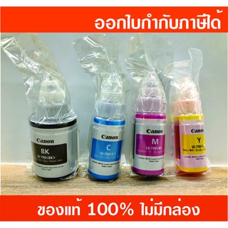 หมึกแท้ Canon GI-790 มีให้เลือก 4 สี ของแท้ 100% แบบไม่มีกล่อง ใช้กับ G Series ทุกรุ่น เช่น G2000, G2010, G3000, G3010