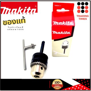 makita 194041-7 หัวสว่าน 13mm พร้อมแกนโรตารี่ SDS ของแท้