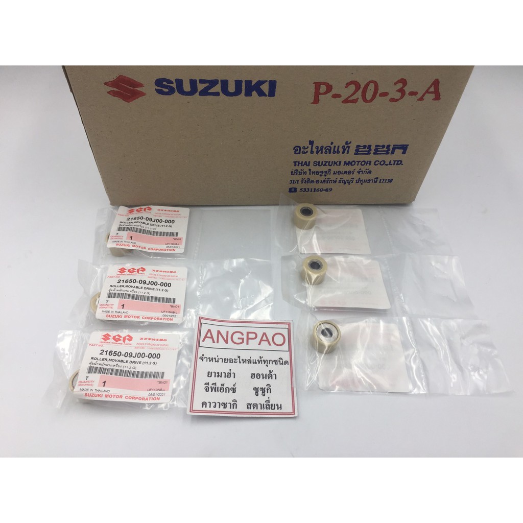 ตุ้มน้ำหนัก แท้ศูนย์ LET'S / Nex (SUZUKI LET / Nex110/ซูซูกิ/WEIGHT) เม็ด/เม็ดตุ้มน้ำหนัก/ตุ้มน้ำหนักแรงเหวี่ยง