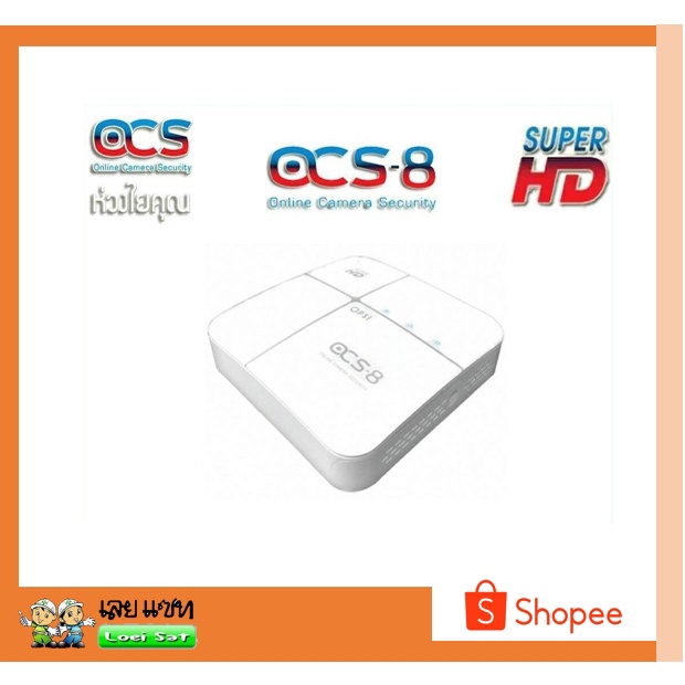 เครื่องบันทึกภาพกล้องวงจรปิด PSI OCS -8