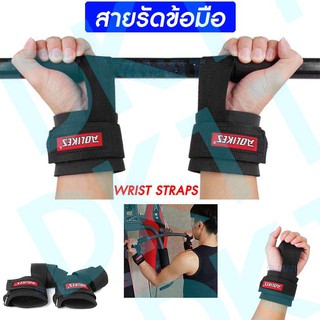 สายรัดข้อมือ ยกน้ำหนักเพาะกาย ยกดัมเบล ยกบาร์เบล