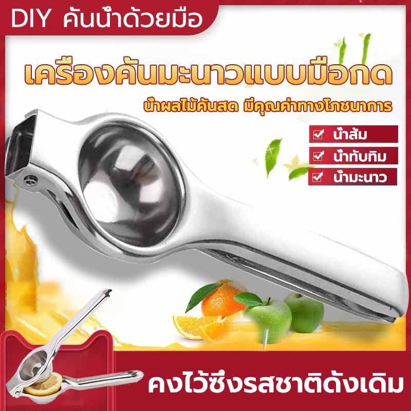 ที่บีบมะนาว   ที่คั้นมะนาว บีบมะนาว สแตนเลส Lemon Clip Squeezer ที่คั้นน้ำผลไม้ คั่นน้ำส้ม อย่างดี คั้นน้ำมะนาวสแตนเลส